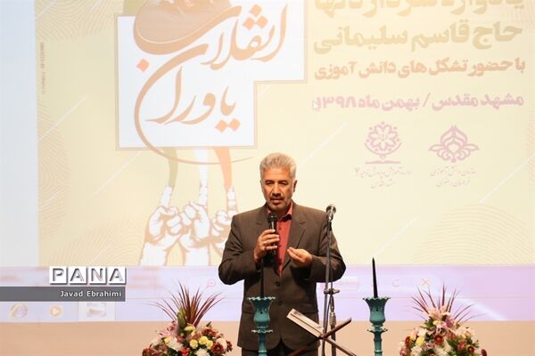 همایش بزرگ یاوران انقلاب در ناحیه 7 آموزش و پرورش  مشهد مقدس