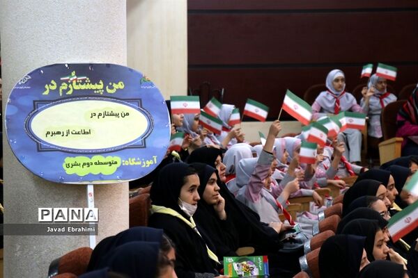 همایش بزرگ یاوران انقلاب در ناحیه 7 آموزش و پرورش  مشهد مقدس