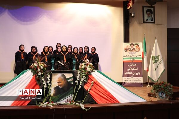 همایش بزرگ یاوران انقلاب در ناحیه 7 آموزش و پرورش  مشهد مقدس