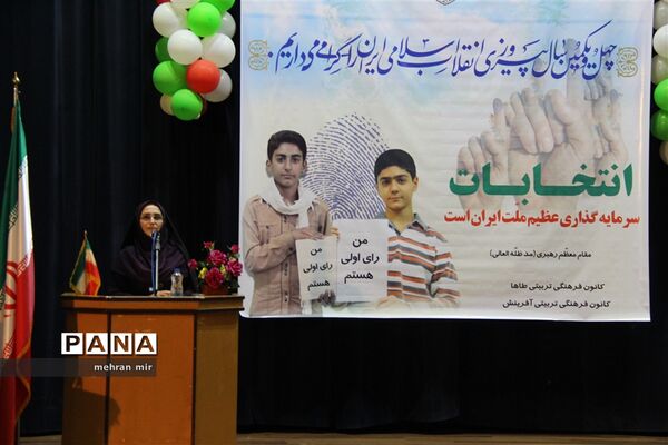 همایش رای اولی ها با حضور مسئولان استانی و شهرستانی در گرگان