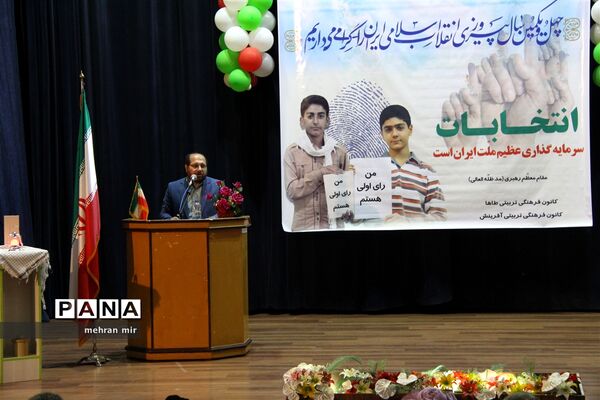 همایش رای اولی ها با حضور مسئولان استانی و شهرستانی در گرگان
