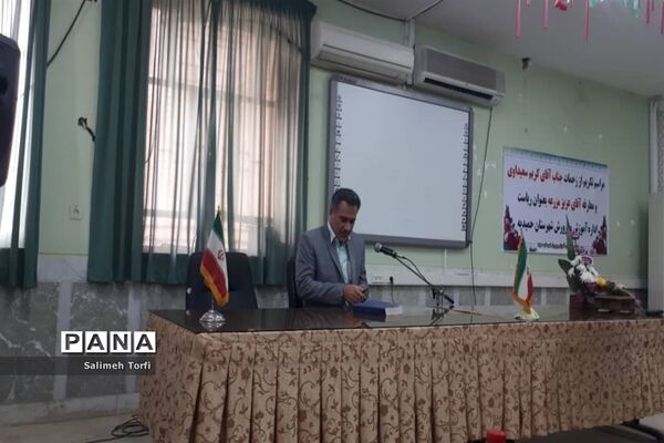مراسم تکریم ومعارفه ریاست آموزش و پرورش شهرستان حمیدیه