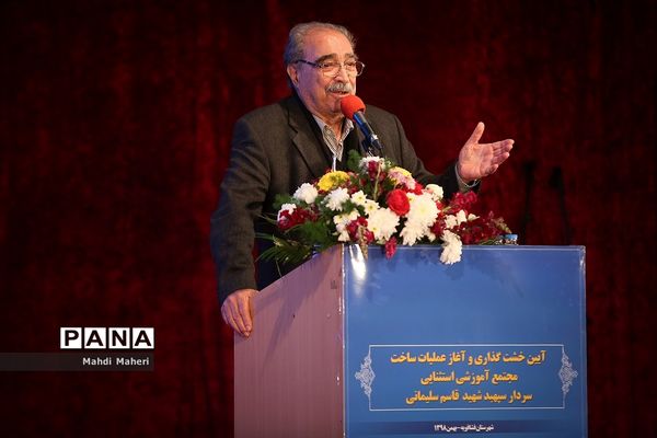 آیین خشت‌گذاری وآغاز عملیات ساخت مجتمع آموزشی استثنایی  شهیدسردار سلیمانی فشافویه