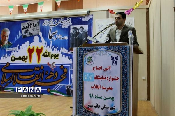 آیین افتتاح جشنواره نمایشگاه مدرسه انقلاب در قائم شهر
