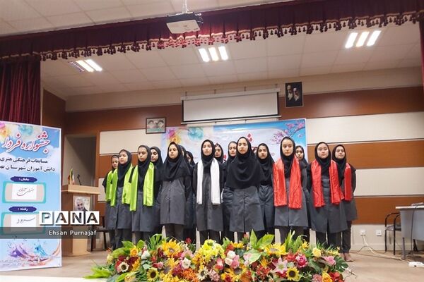 جشنواره فرهنگی هنری فردا در بهشهر