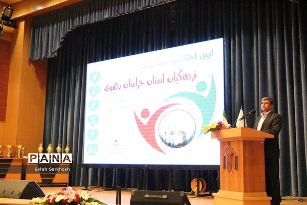 مراسم اختتامیه مسابقات ورزشی فرهنگیان