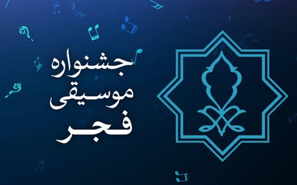 داوران جایزه ترانه معرفی شدند