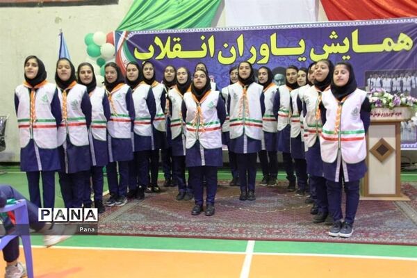 همایش یاوران انقلاب در شاهین دژ