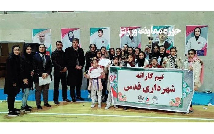 کسب مقام سوم تیم  کاراته نوجوانان بانوان شهرداری قدس