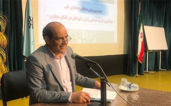 همایش پیشگیری از بزه دیدگی زنان و کودکان در فضای مجازی