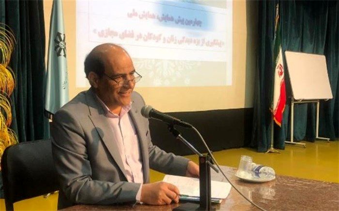 همایش پیشگیری از بزه دیدگی زنان و کودکان در فضای مجازی