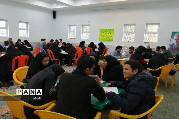 مرحله اول مسابقات علمی عملکردی معلمان دوره ابتدایی  بهاباد