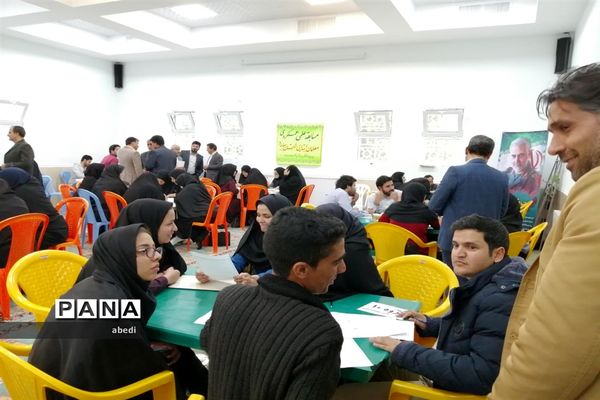 مرحله اول مسابقات علمی عملکردی معلمان دوره ابتدایی  بهاباد