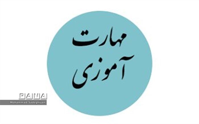 کارگاه مهارت آموزی دانش آموزان در منطقه19