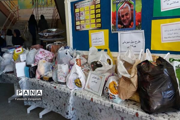 پویش سیل مهربانی همکلاسی‌ها در شهرستان فسا