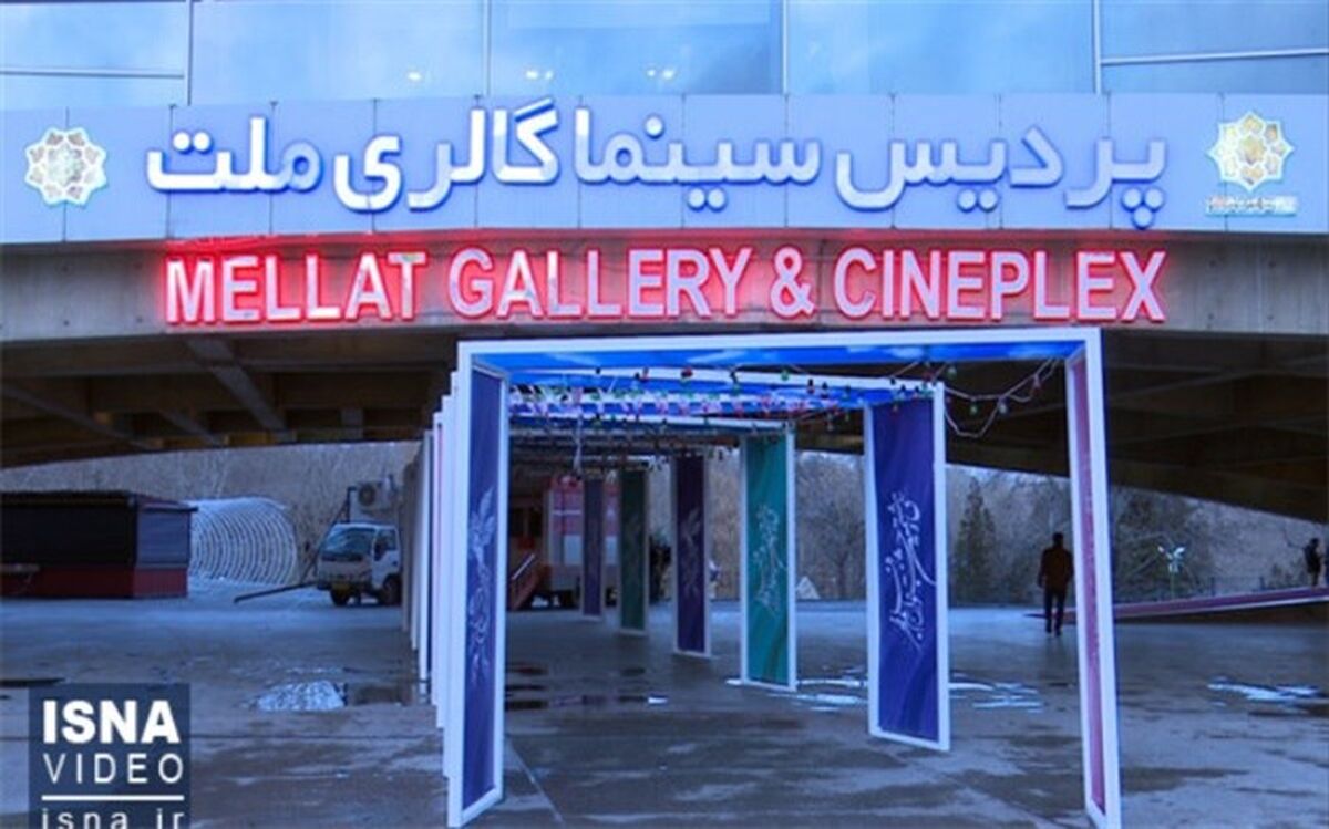 شروع جشنواره فجر با فیلم‌هایی تلخ و کسل‌کننده+ویدئو