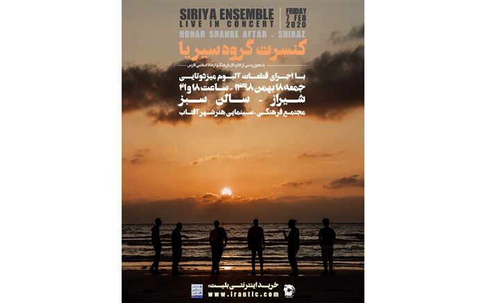 بوشهر به روایت «سیریا» در شیراز
