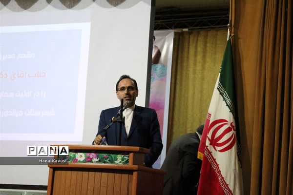 «همایش دانایی» در میاندرود