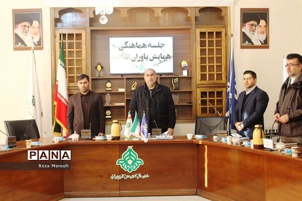 جلسه هماهنگی همایش یاوران انقلاب
