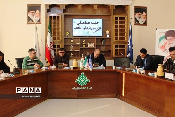 جلسه هماهنگی همایش یاوران انقلاب