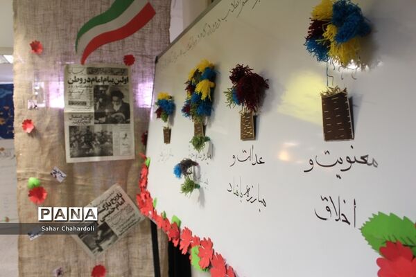 برگزاری نمایشگاه مدرسه انقلاب در دبیرستان دخترانه علمی همدان