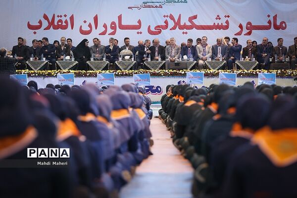 مانور تشکیلاتی یاوران انقلاب