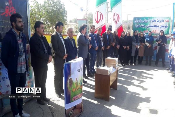 آیین توزیع شیر رایگان مدارس مسجدسلیمان