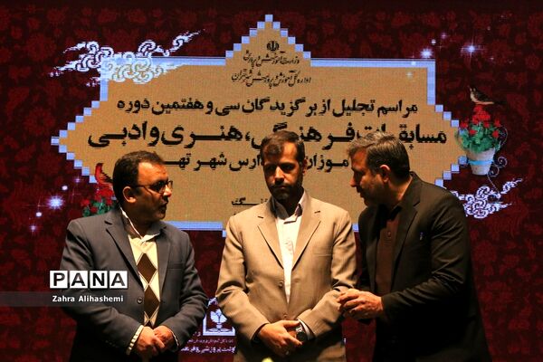 تجلیل از برگزیدگان سی و هفتمین دوره مسابقات فرهنگی، هنری و ادبی دانش آموزان و مدارس تهران
