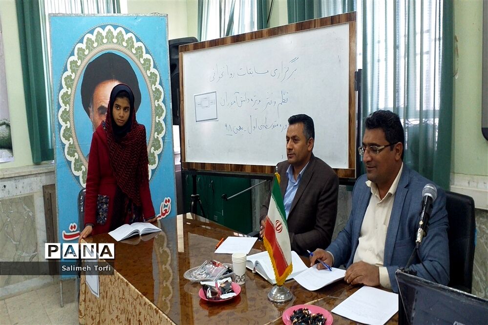 برگزاری مسابقه روانخوانی و مشاعره بین دانش آموزان متوسطه اول شهرستان حمیدیه