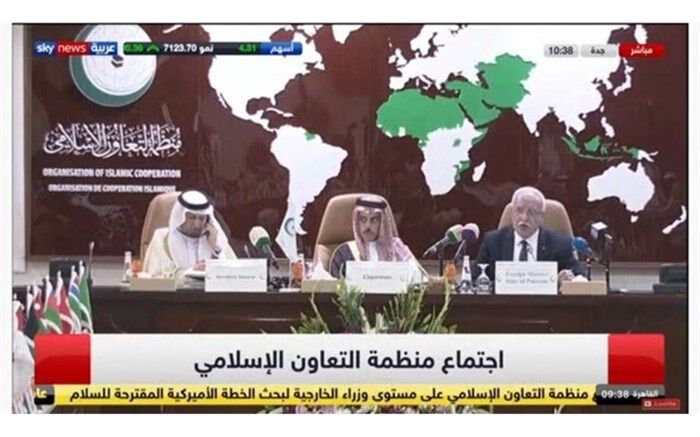 مخالفت سازمان همکاری اسلامی با طرح "معامله قرن"