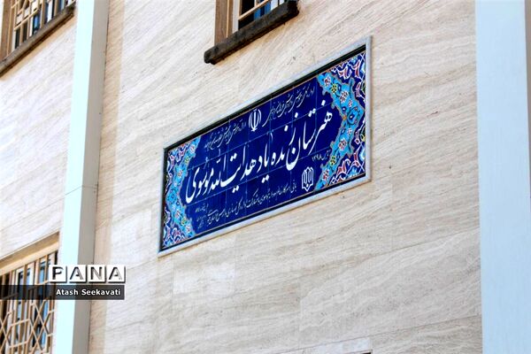 افتتاح مدارس کار و دانش هدایت الله موسوی