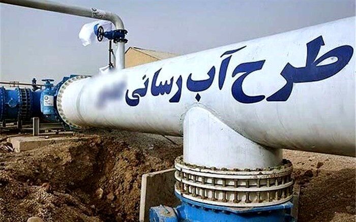 تحول در آبرسانی به مناطق روستایی آذربایجان‌غربی