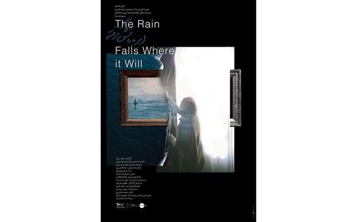 پوستر  فیلم ابر بارانش گرفته رونمایی شد