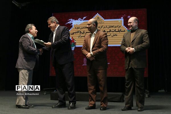 تجلیل از برگزیدگان سی و هفتمین دوره مسابقات فرهنگی، هنری و ادبی دانش آموزان و مدارس شهر تهران