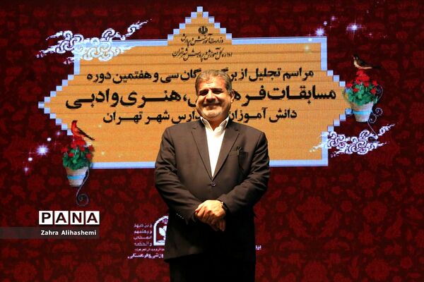 تجلیل از برگزیدگان سی و هفتمین دوره مسابقات فرهنگی، هنری و ادبی دانش آموزان و مدارس شهر تهران