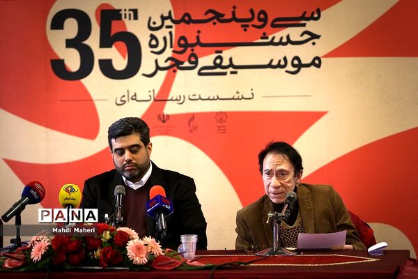 نشست خبری سی و پنجمین جشنواره موسیقی فجر