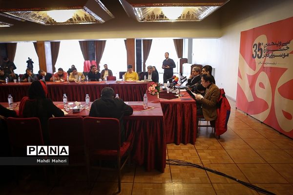 نشست خبری سی و پنجمین جشنواره موسیقی فجر