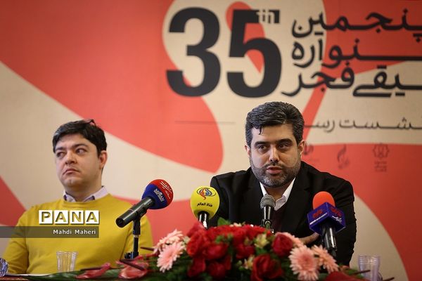 نشست خبری سی و پنجمین جشنواره موسیقی فجر