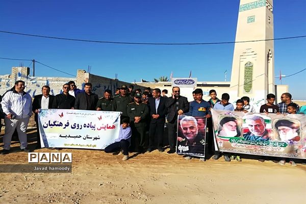 همایش پیاده روی فرهنگیان شهرستان حمیدیه