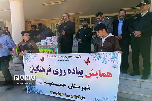 همایش پیاده روی فرهنگیان شهرستان حمیدیه