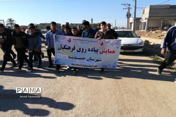 همایش پیاده روی فرهنگیان شهرستان حمیدیه