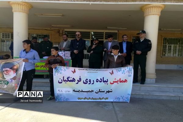 همایش پیاده روی فرهنگیان شهرستان حمیدیه