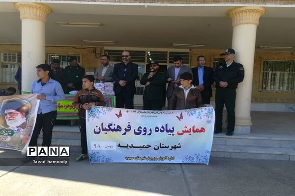 همایش پیاده روی فرهنگیان شهرستان حمیدیه