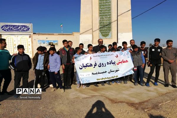 همایش پیاده روی فرهنگیان شهرستان حمیدیه