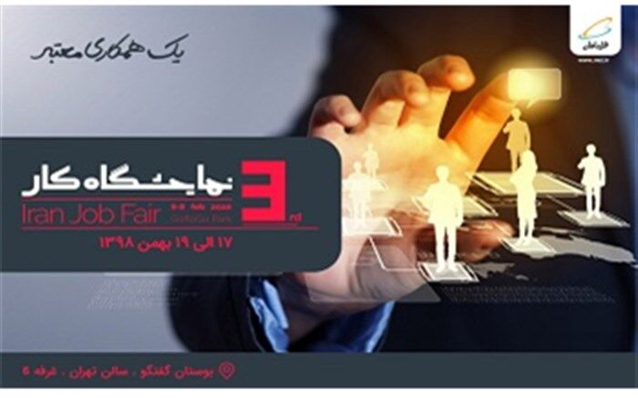 حضور همراه اول در سومین نمایشگاه کار ایران همراه با اتاق یادگیری