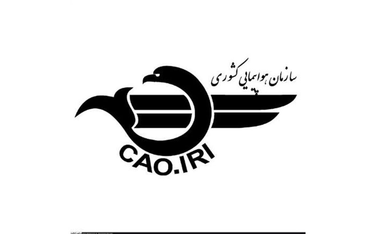 بیانیه سازمان هواپیمایی کشوری درخصوص فایل صوتی پرواز 752