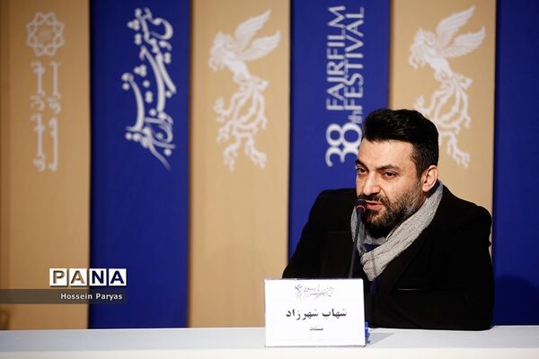 چهارمین روز سی و هشتمین جشنواره فیلم فجر
