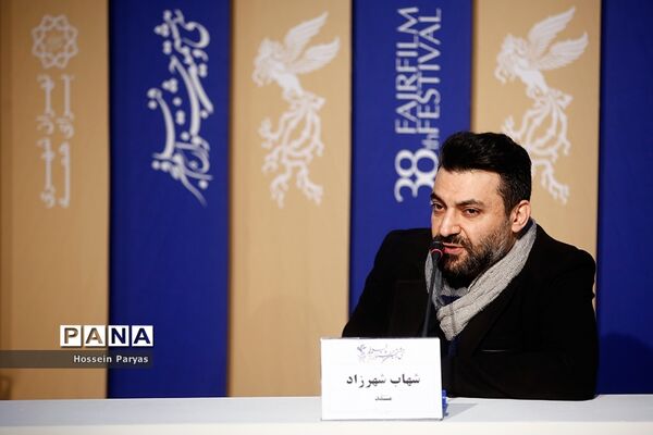چهارمین روز سی و هشتمین جشنواره فیلم فجر