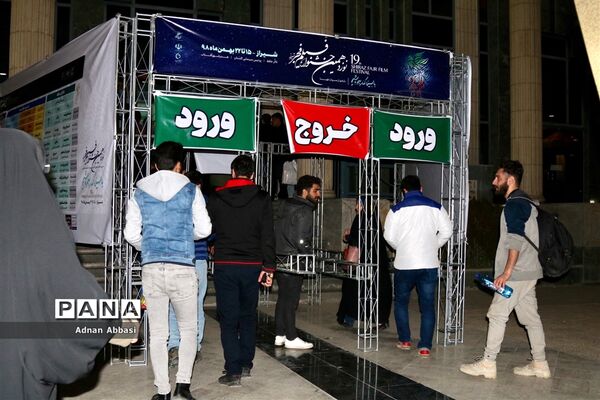استقبال بی نظیر مردم شیراز از نوزدهمین دوره جشنواره فیلم فجرشیراز