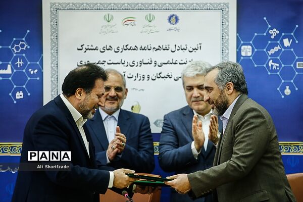 امضا تفاهم نامه بین معاونت علمی و فناوری ریاست جمهوری و وزارت آموزش و پرورش